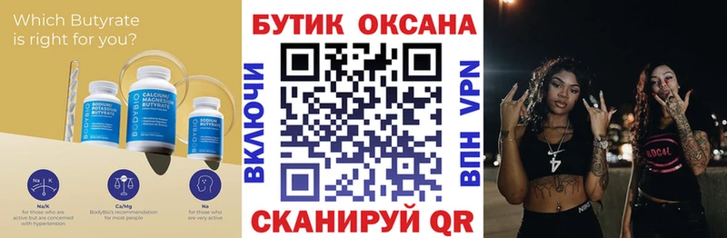закладка hydra сайт БУТИРАТ GHB Динская