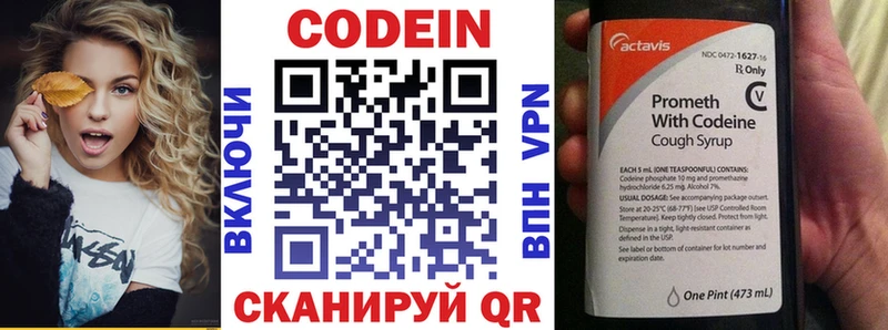 где купить наркоту  Динская  Codein напиток Lean (лин) 