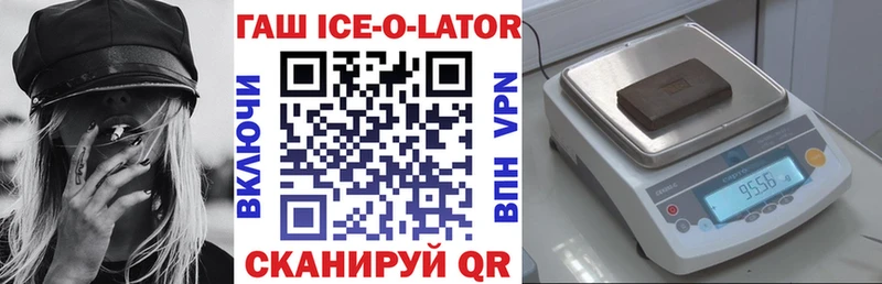 Гашиш Изолятор Динская