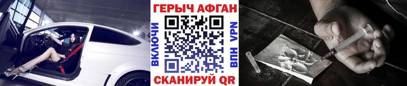 Героин VHQ Динская