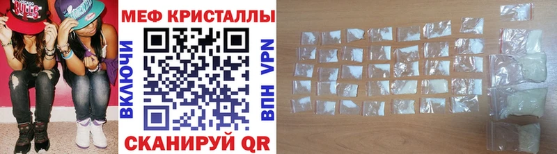МЕФ мяу мяу Динская