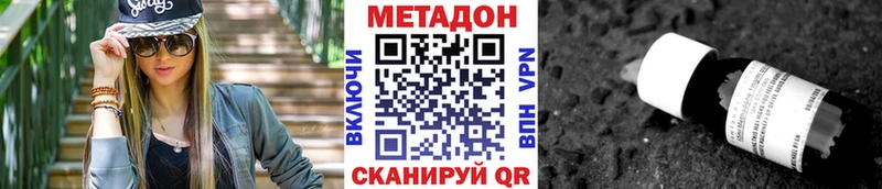 Метадон мёд  Динская 